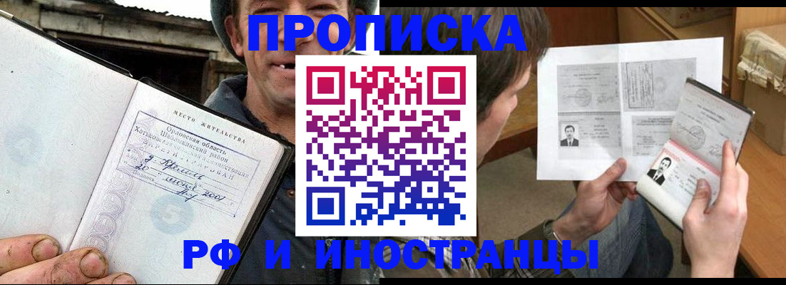 прописка паспорт в Бологом