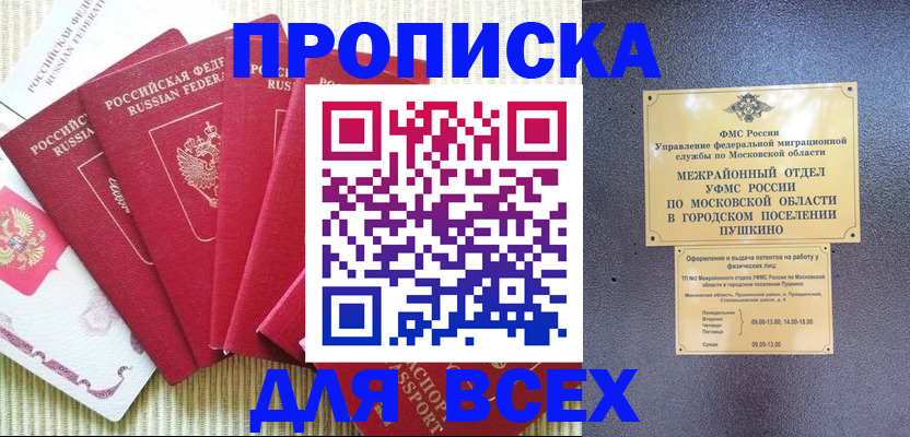 регистрация для школы в Бологом