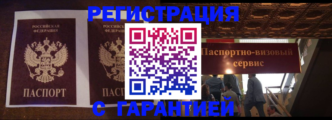 прописка иностранных граждан в Бологом