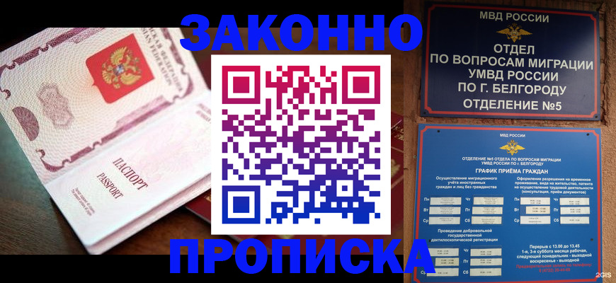 временная регистрация для школы в Бологом