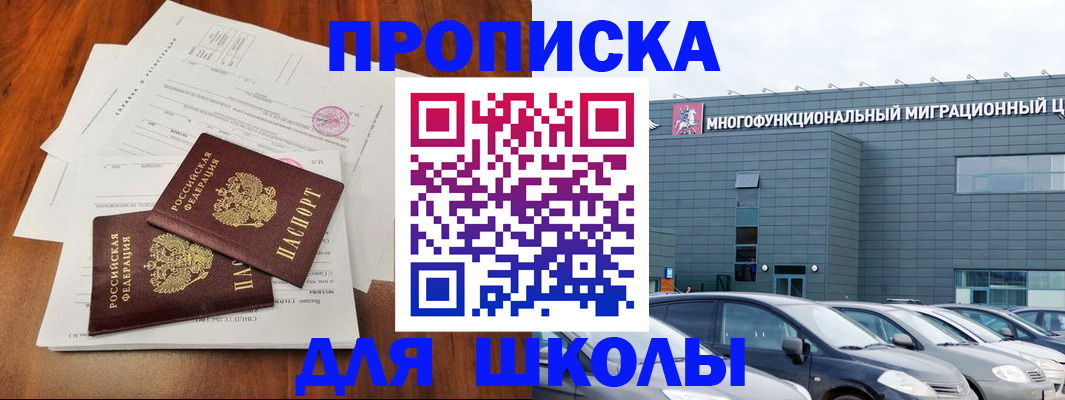 временная регистрация надежно в Бологом